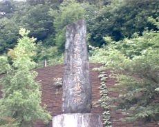 春日神社の『乃木大将遺品収蔵之地』石塔