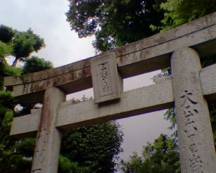 春日三郎天神社の鳥居