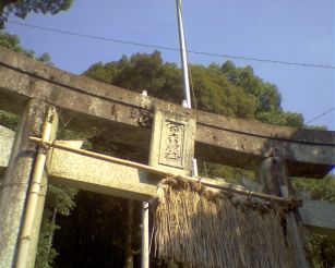 谷日吉神社の鳥居