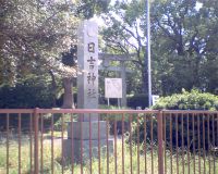 山王日吉神社の社名塔